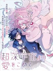 纸上竞技场漫画改编连载索引卡封面