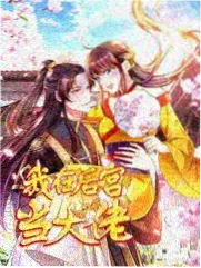 丫丫影院春季连载片单调整资讯配图